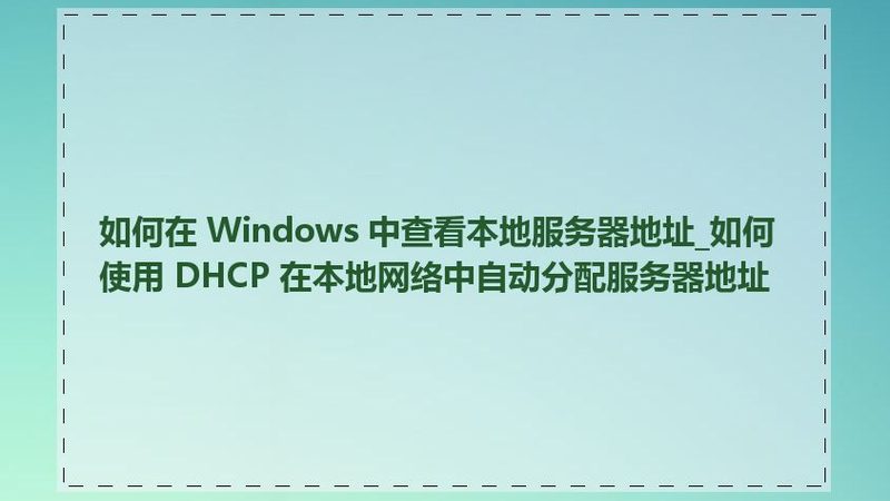 新装修房保洁：收费标准明细揭秘